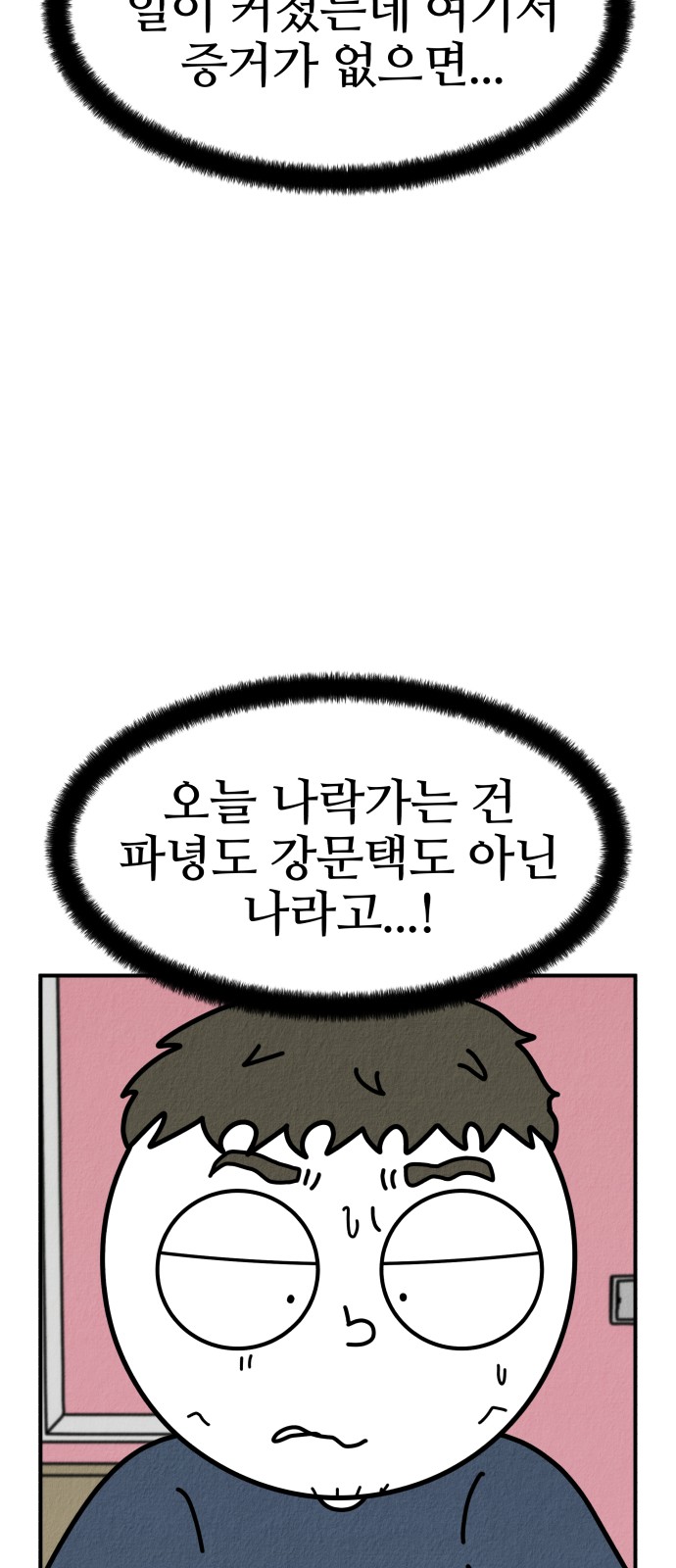 104 페이지