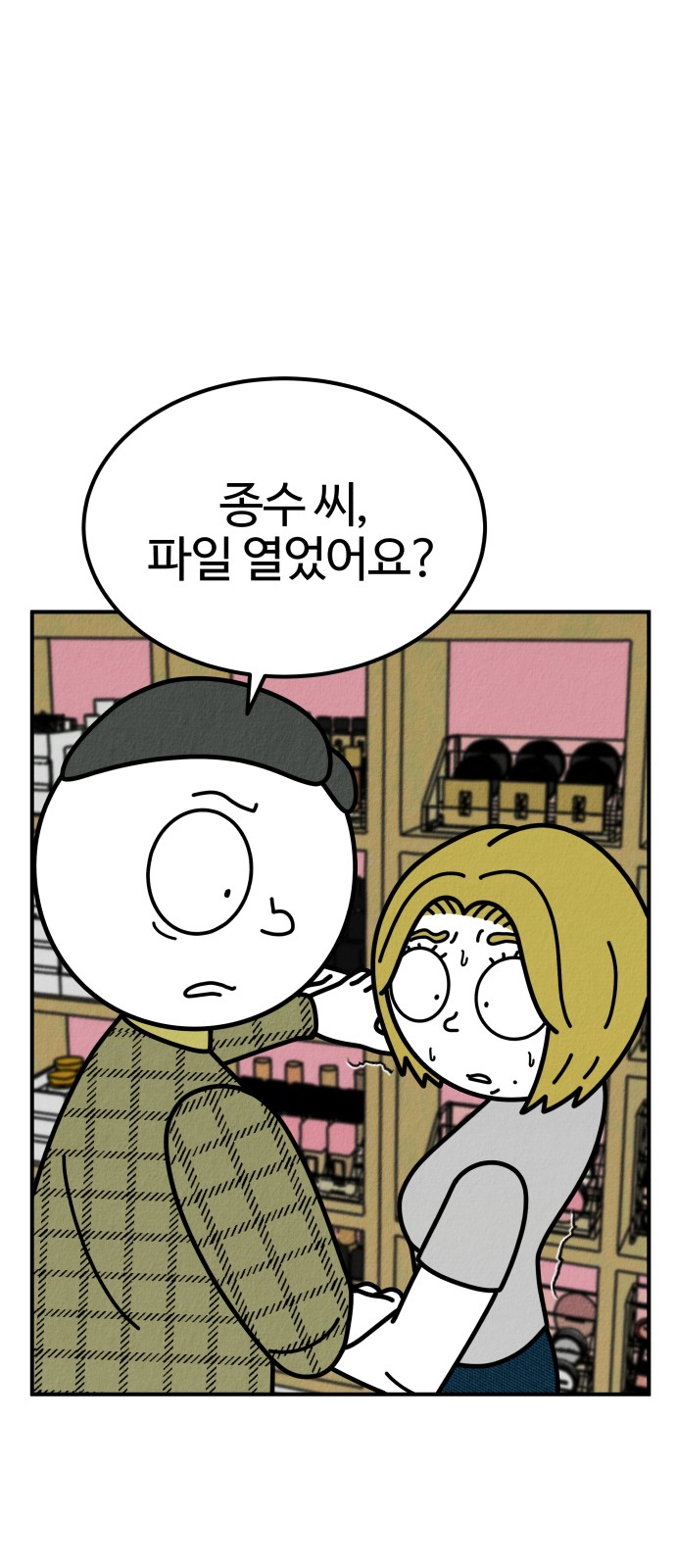 106 페이지