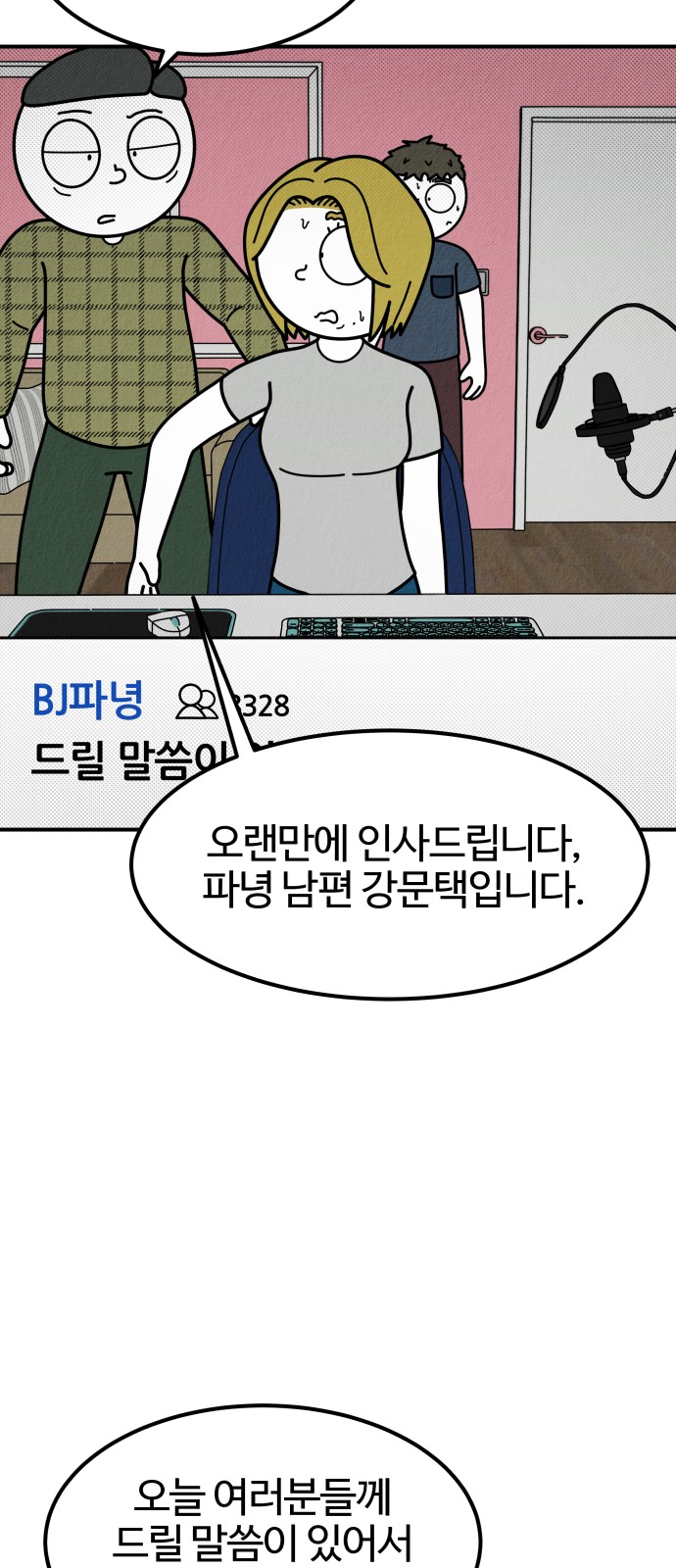 69 페이지