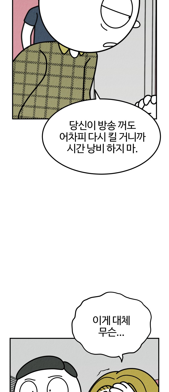 79 페이지