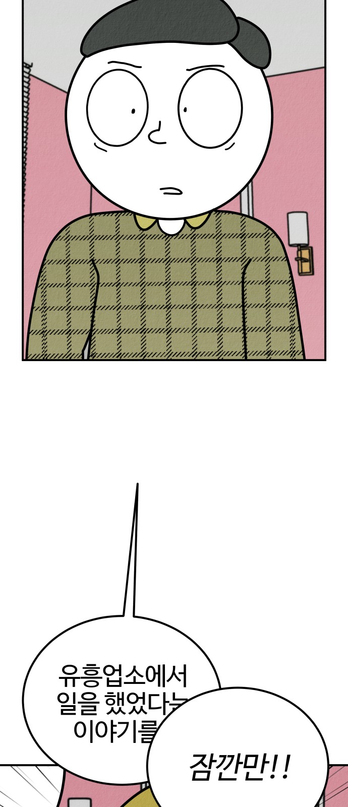 81 페이지