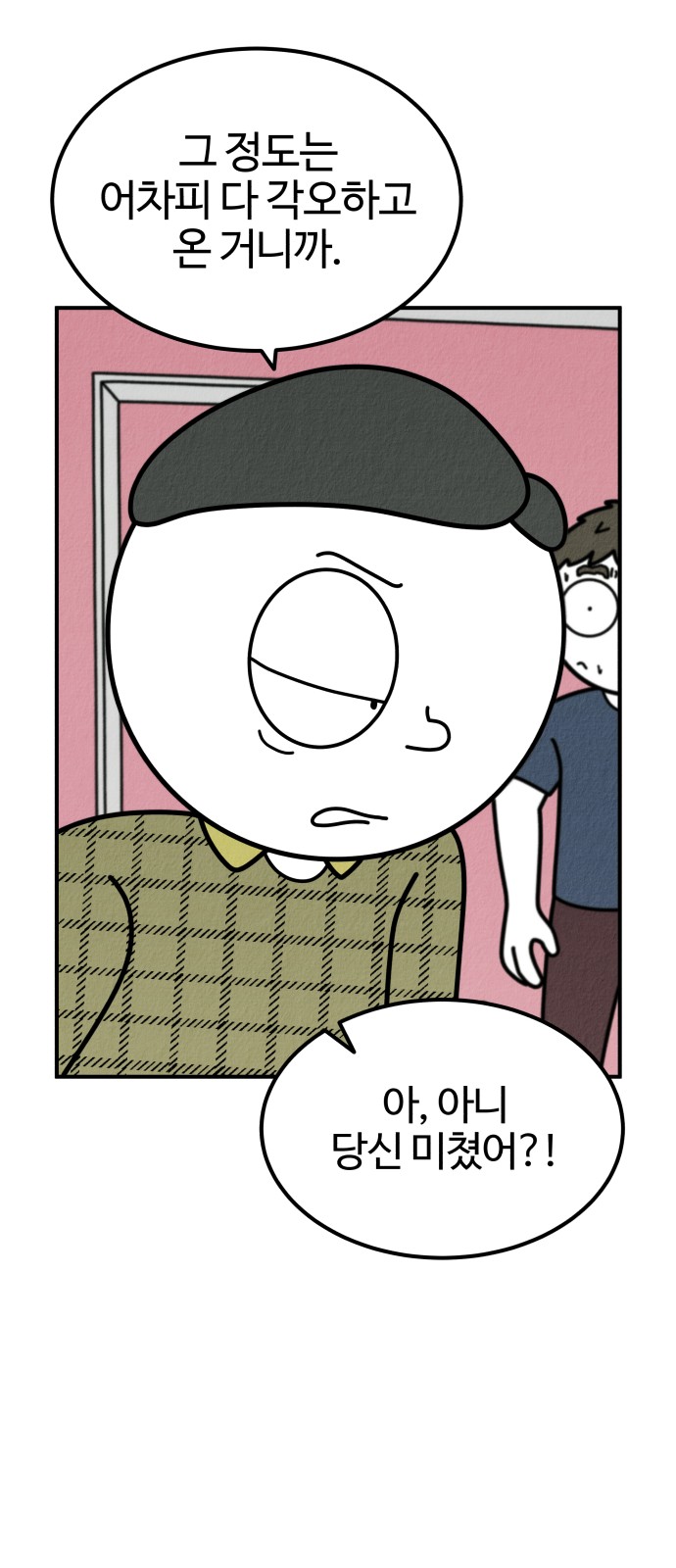 85 페이지