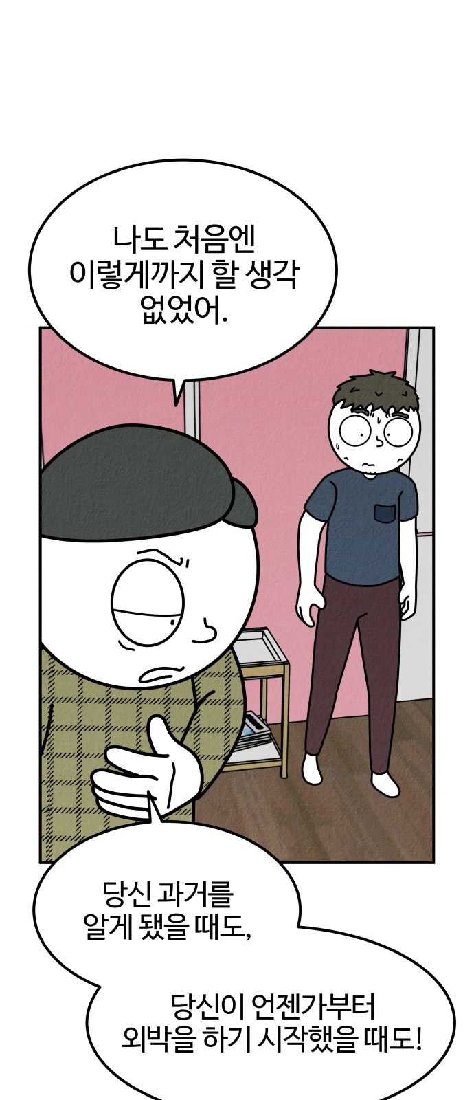 87 페이지