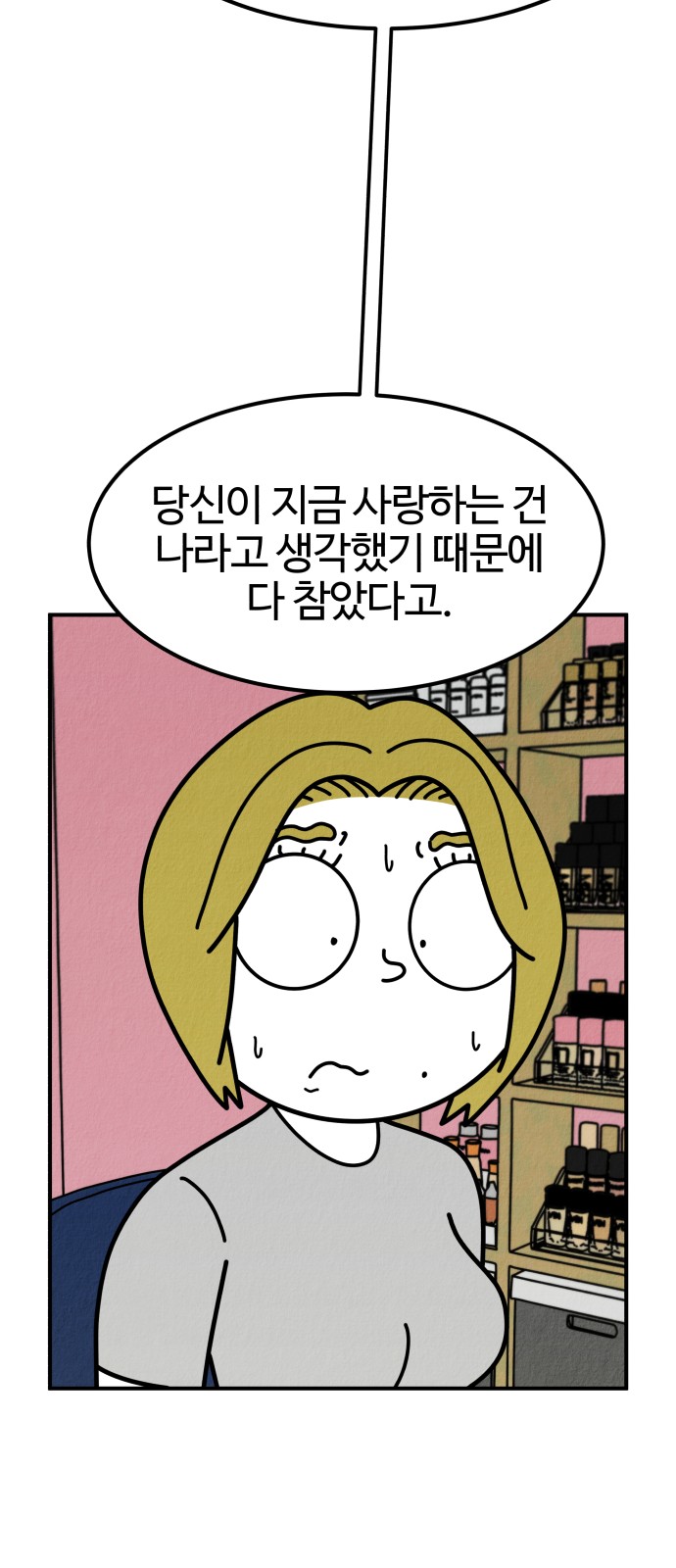 88 페이지