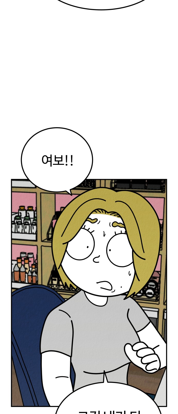 90 페이지