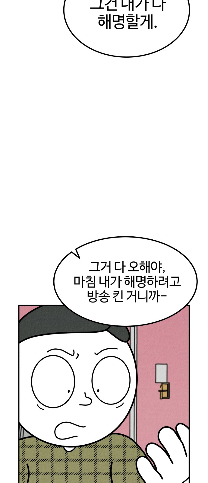 91 페이지