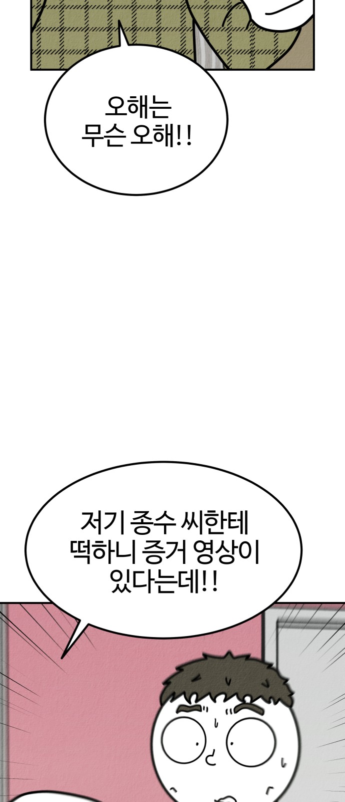 92 페이지