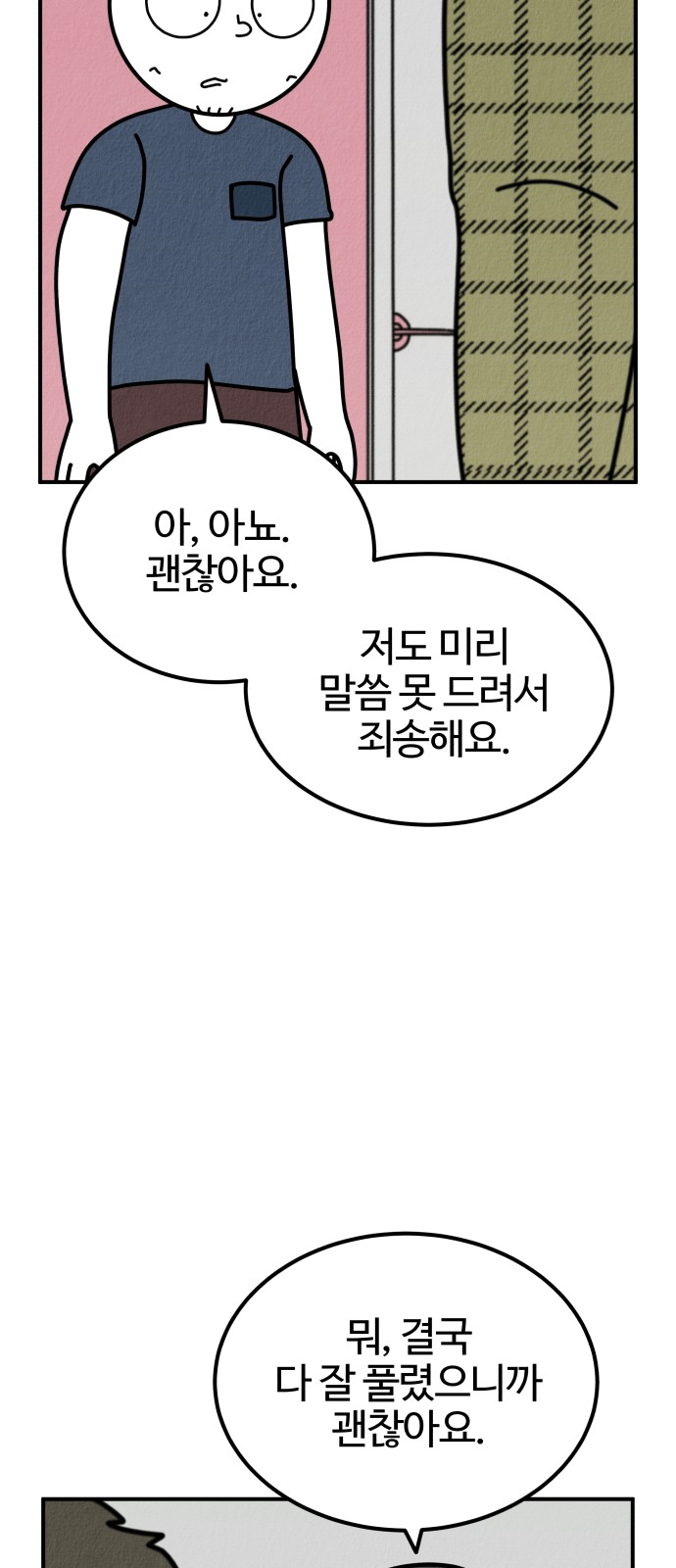 100 페이지