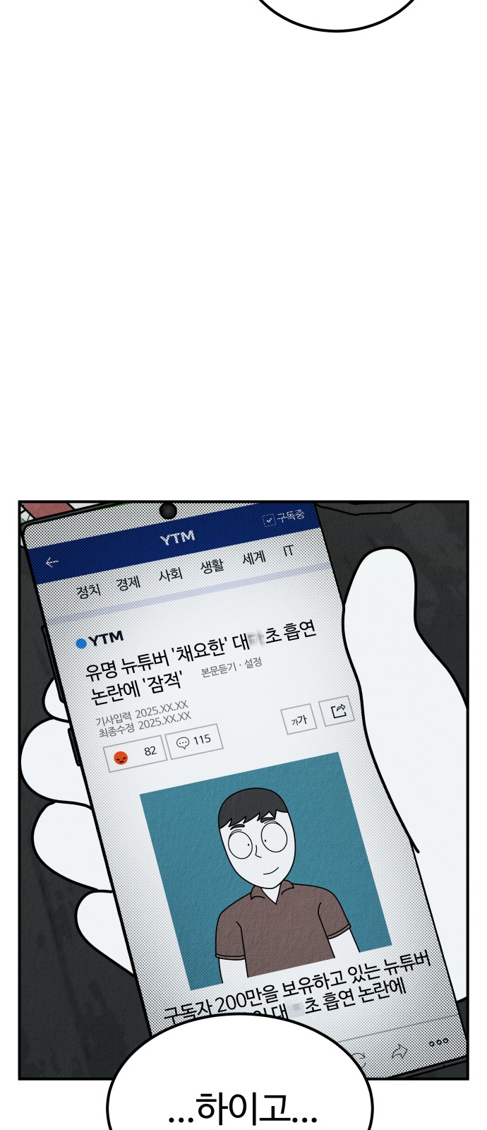 108 페이지
