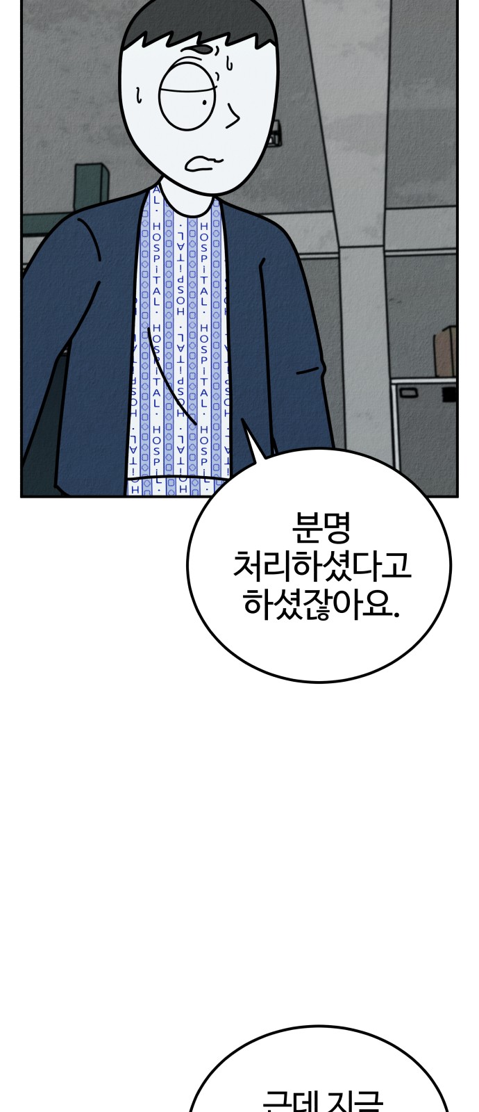 113 페이지