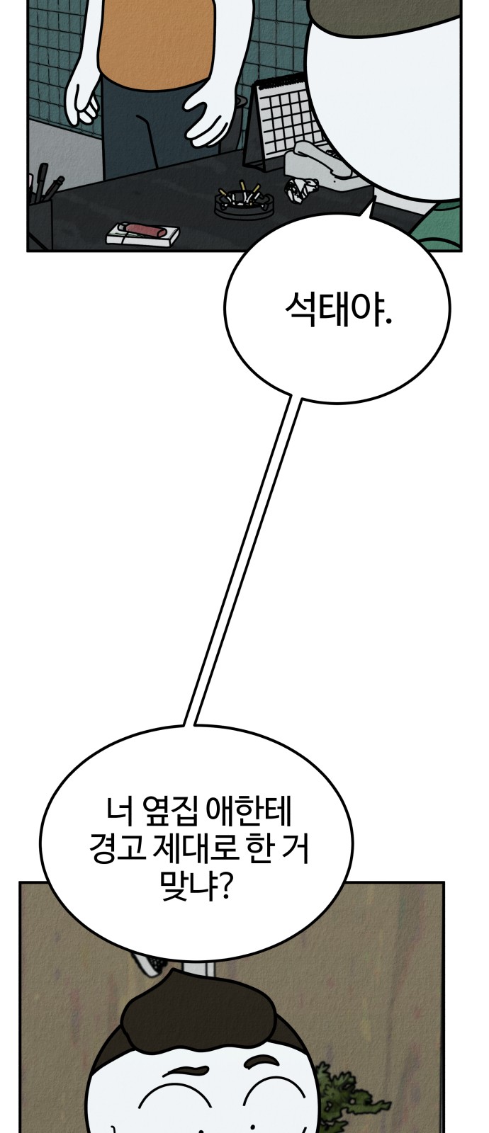 119 페이지