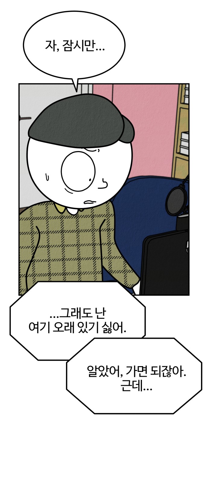 70 페이지
