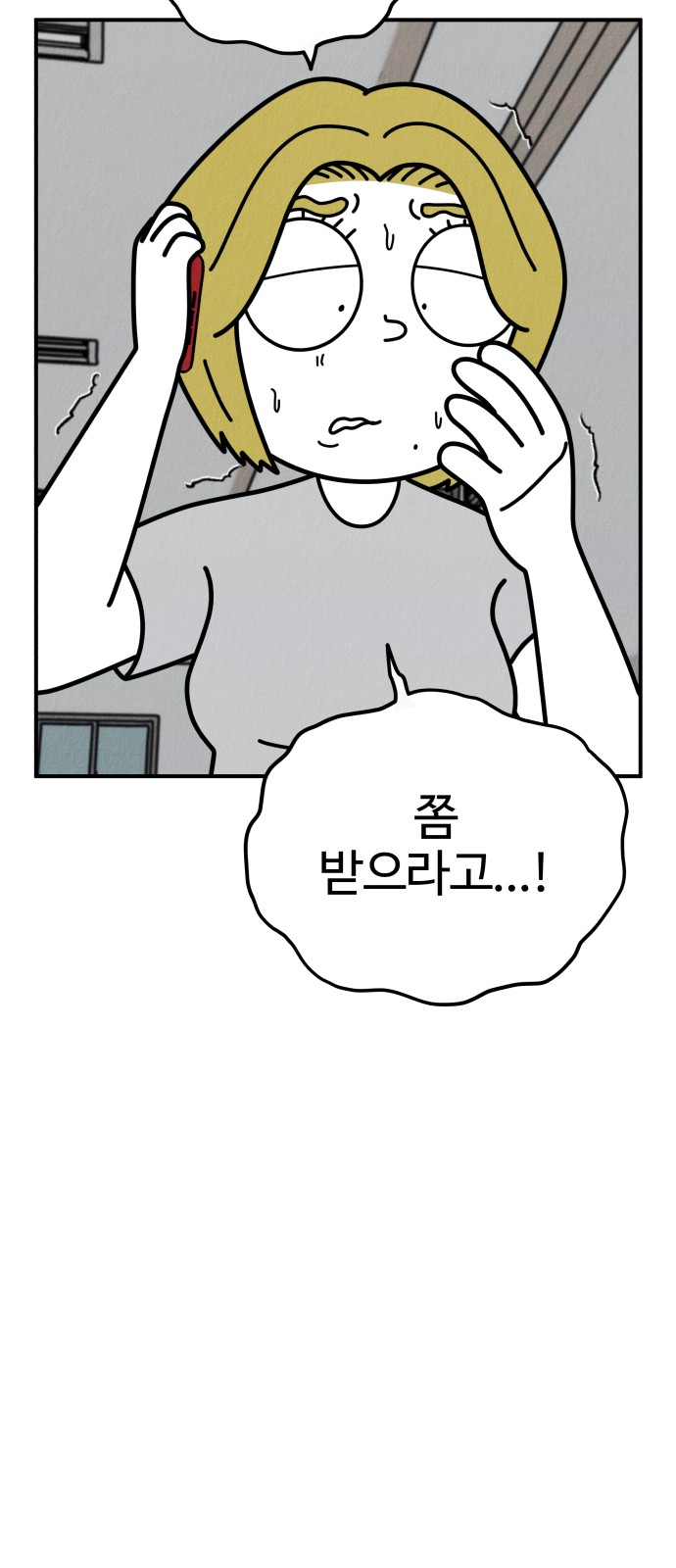 77 페이지