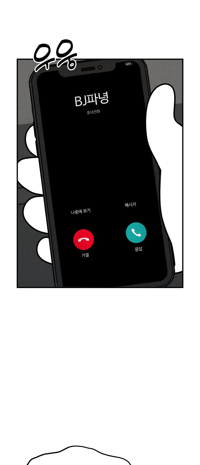 78 페이지