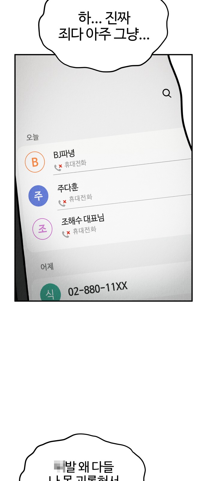 80 페이지