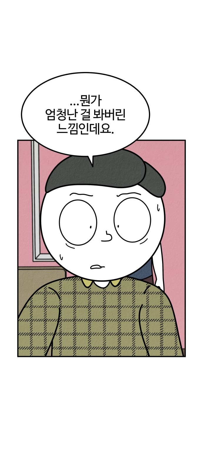 90 페이지