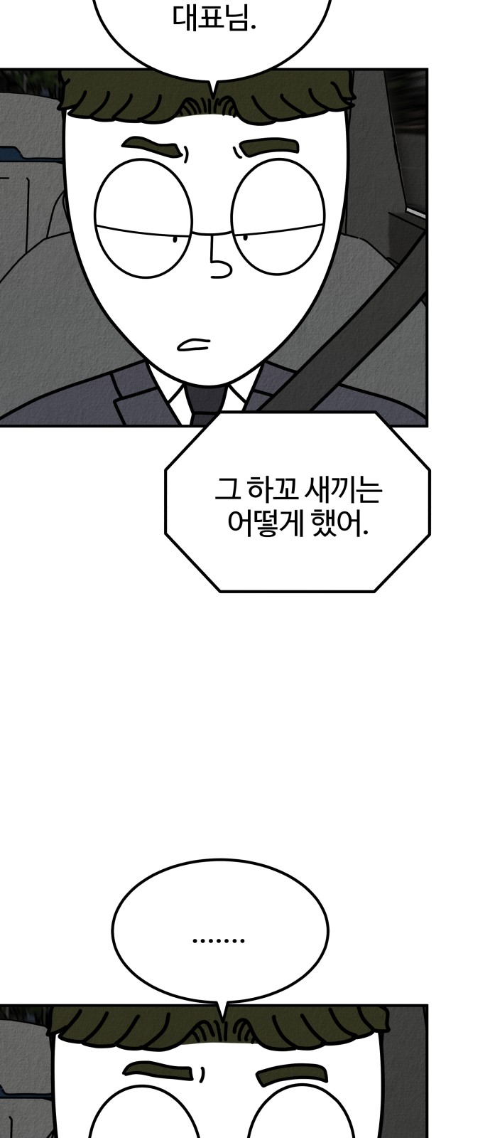 76 페이지