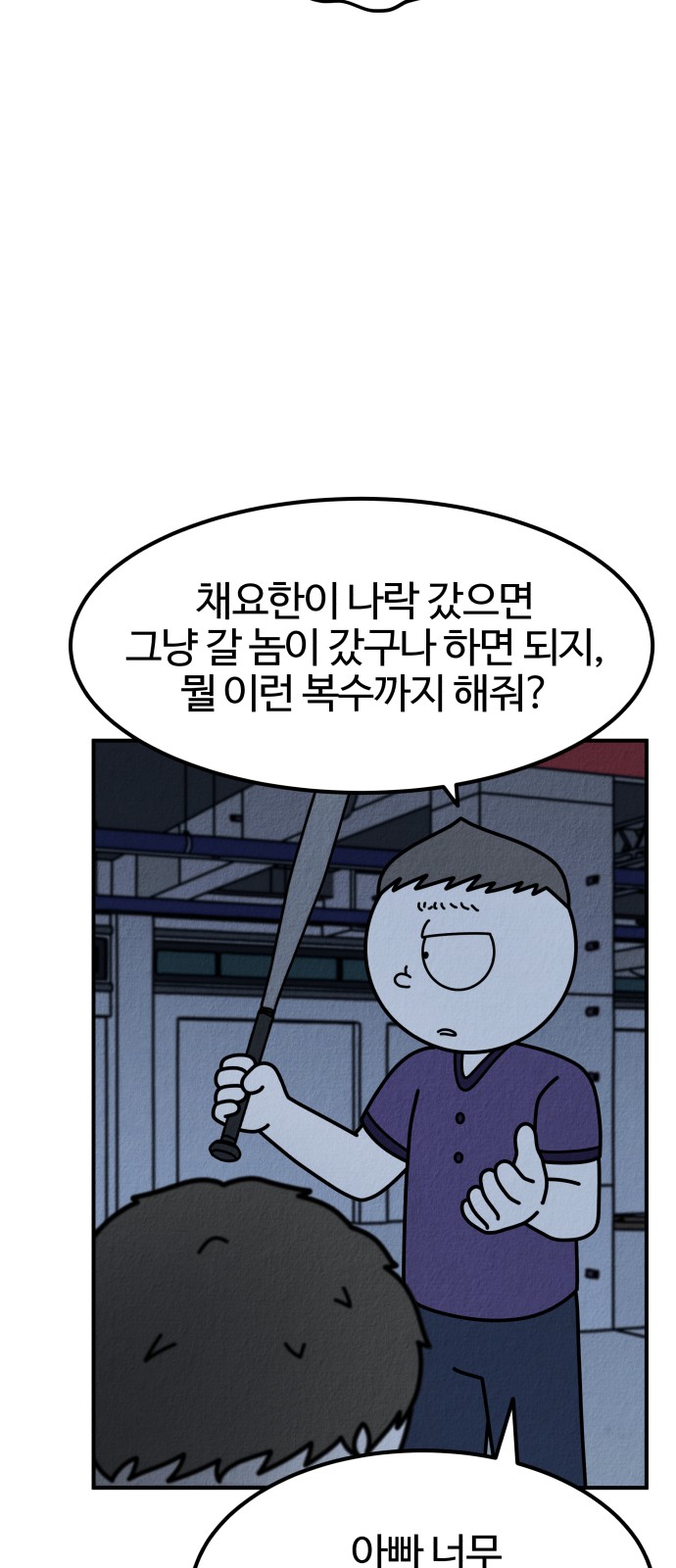 101 페이지