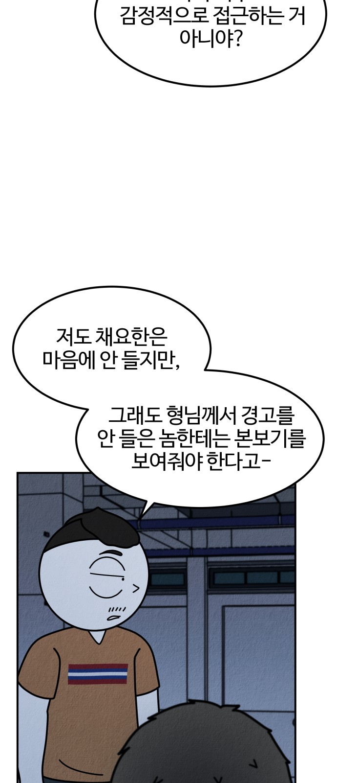 102 페이지