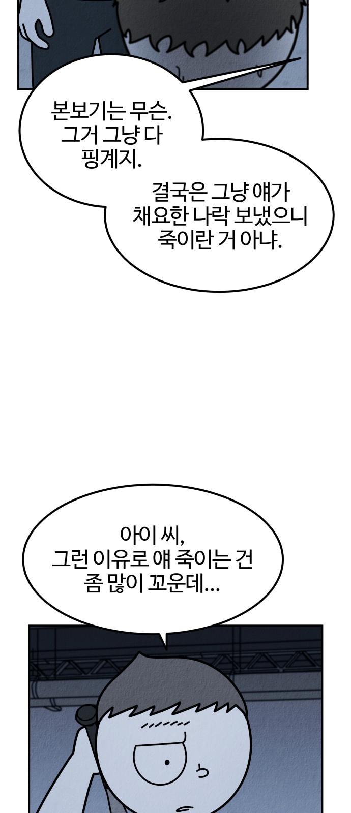 103 페이지