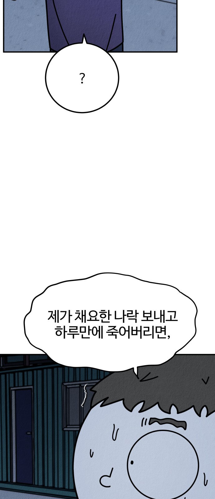 108 페이지