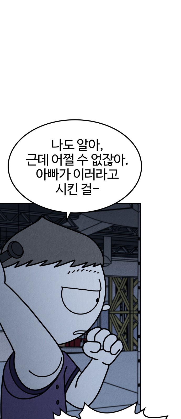 112 페이지