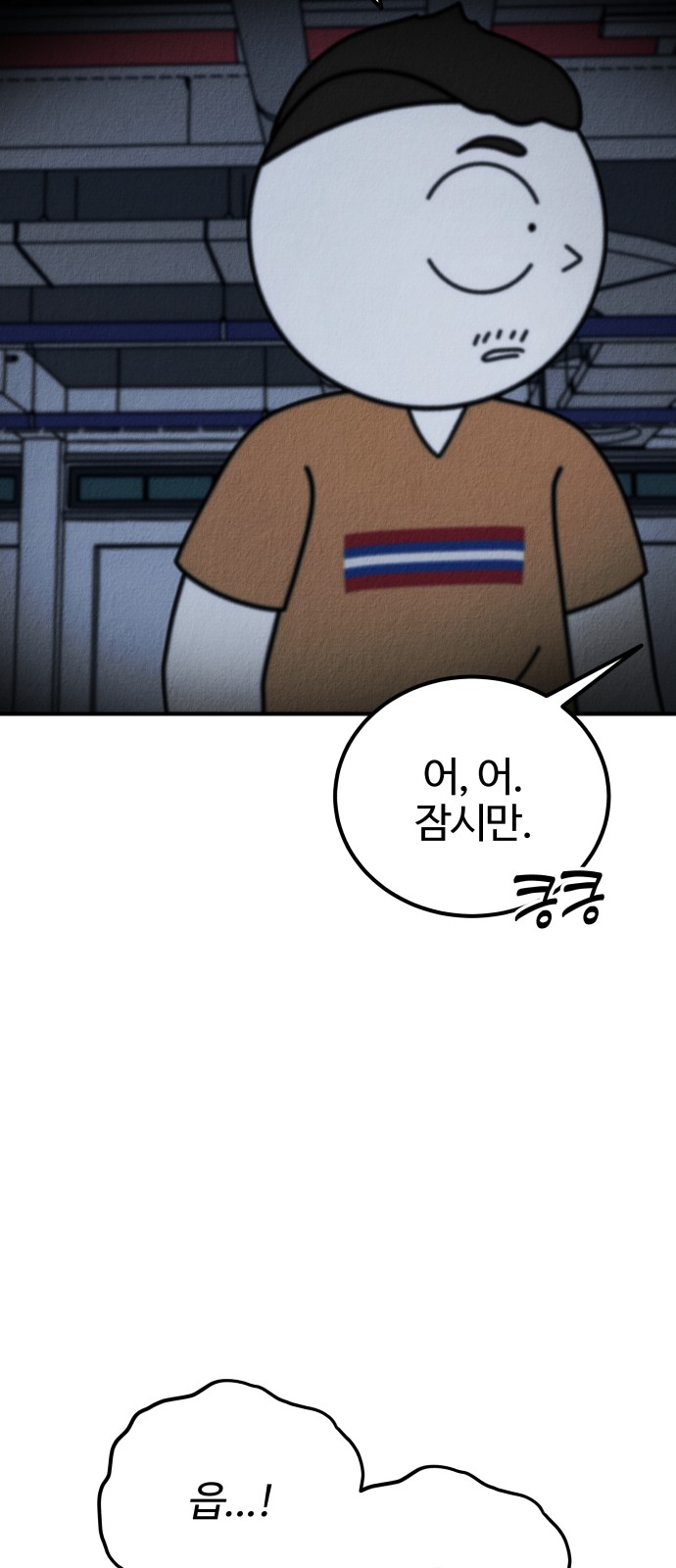 79 페이지