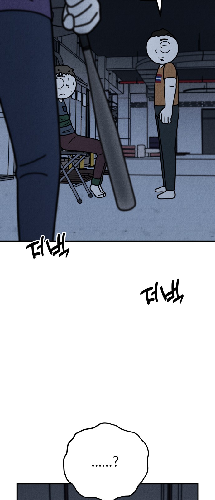 86 페이지