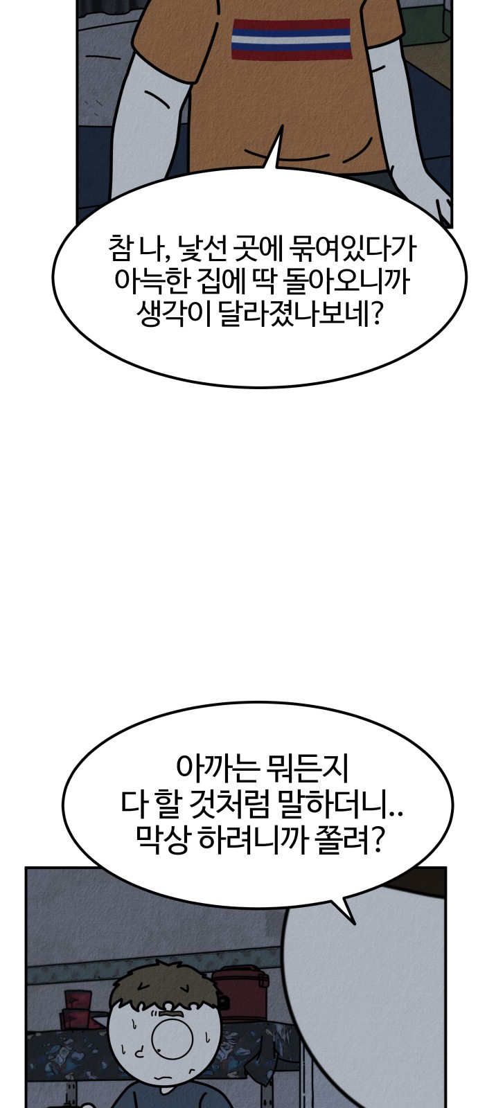 102 페이지