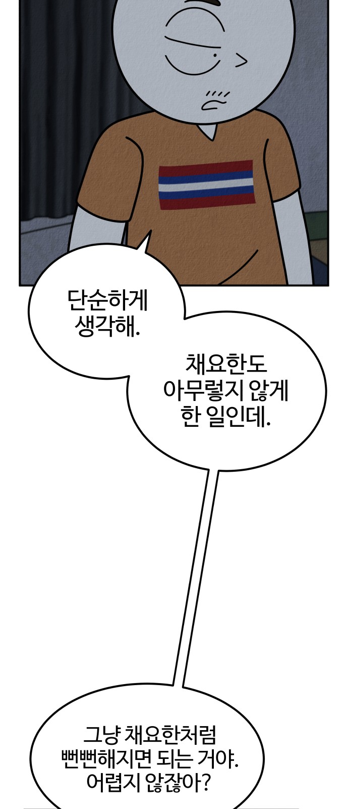 104 페이지