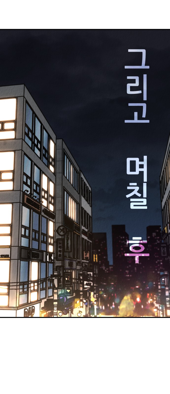 111 페이지