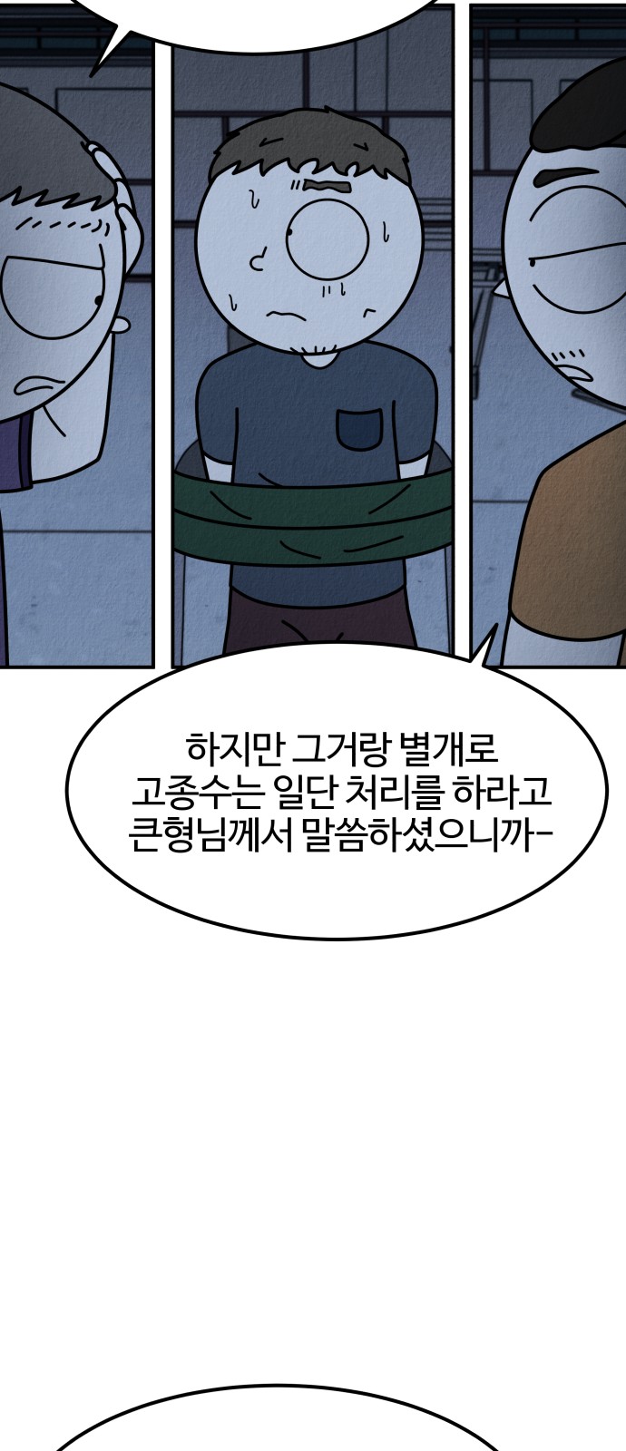 38 페이지