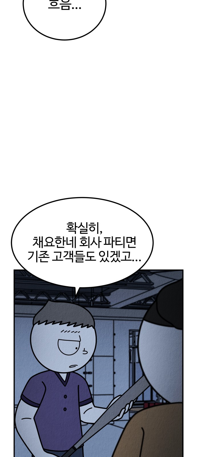 53 페이지
