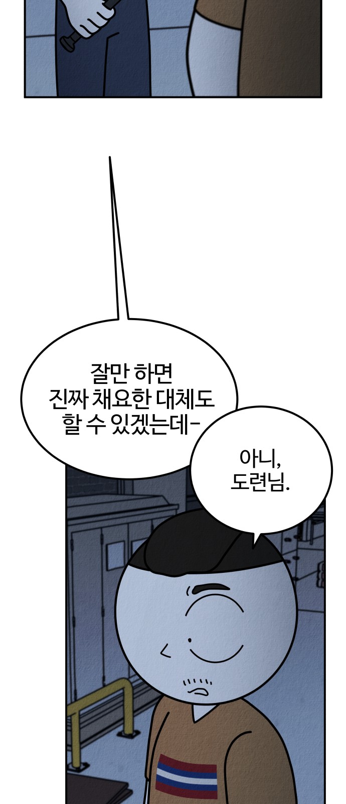 54 페이지