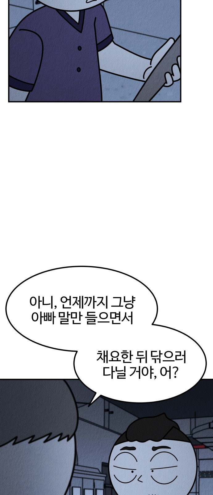 56 페이지