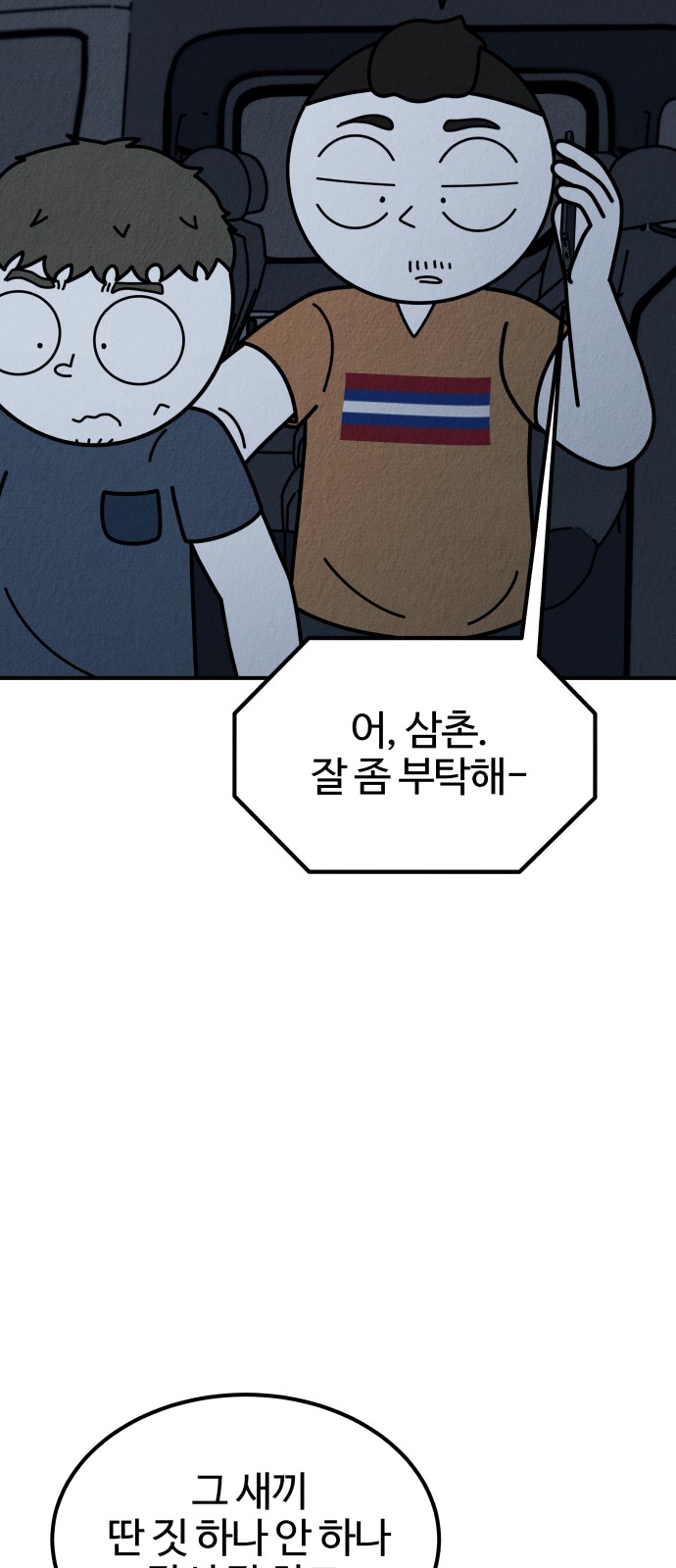 71 페이지