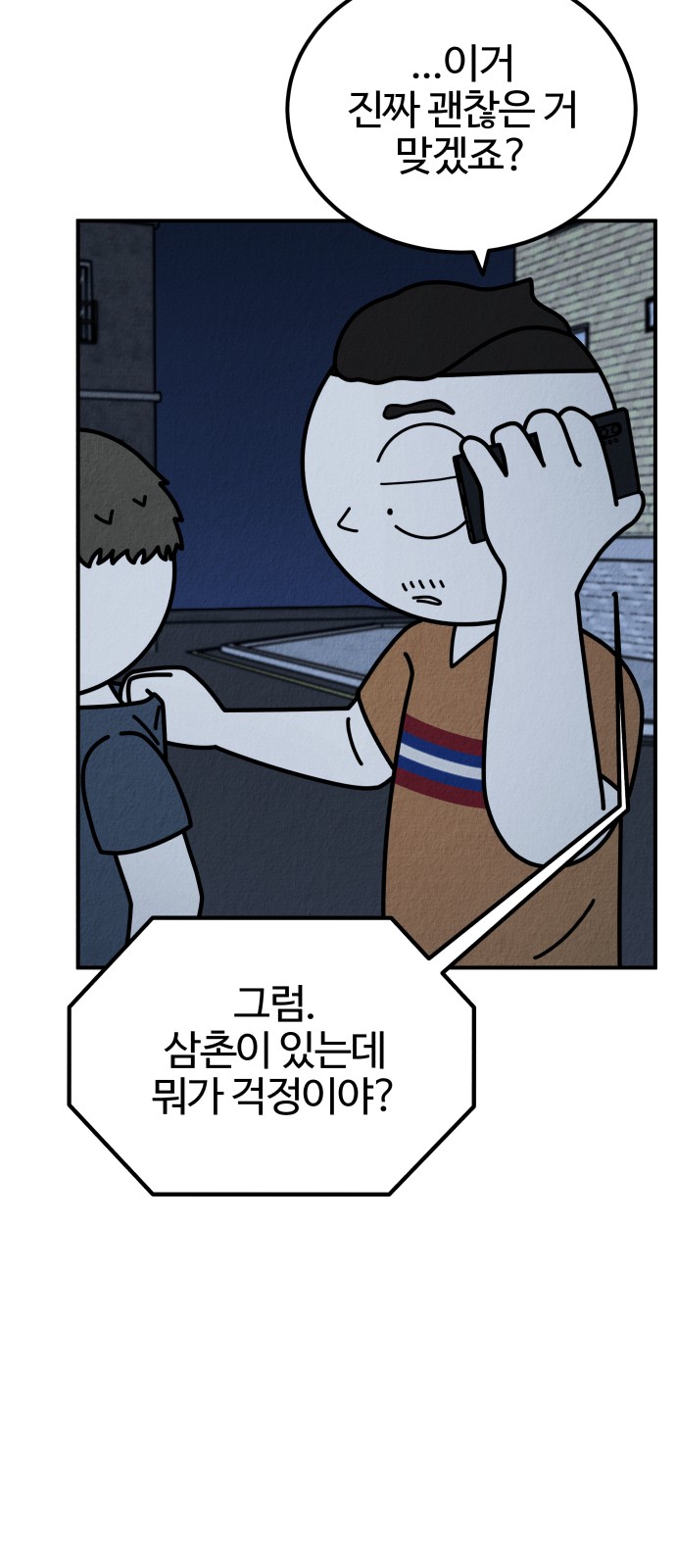 73 페이지