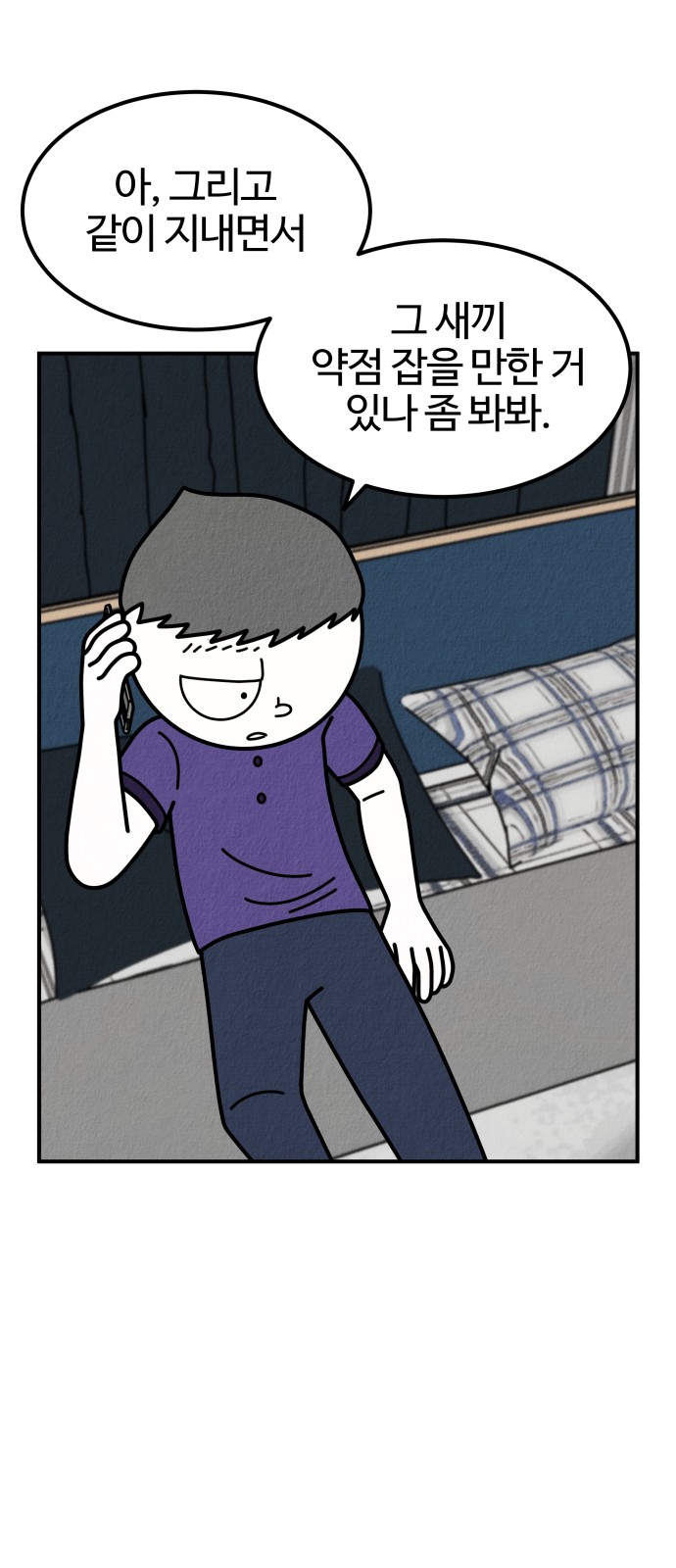 74 페이지
