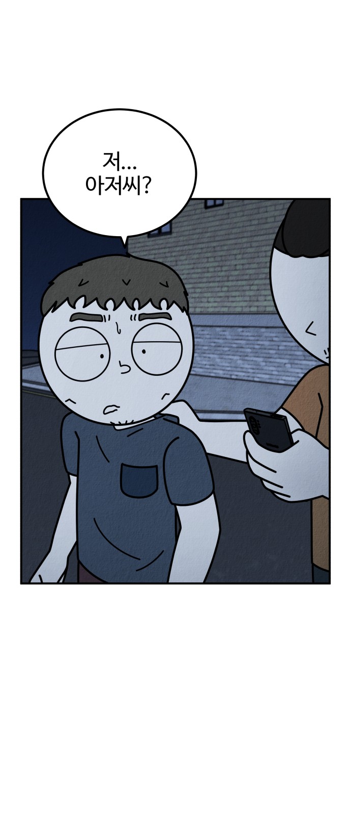 76 페이지