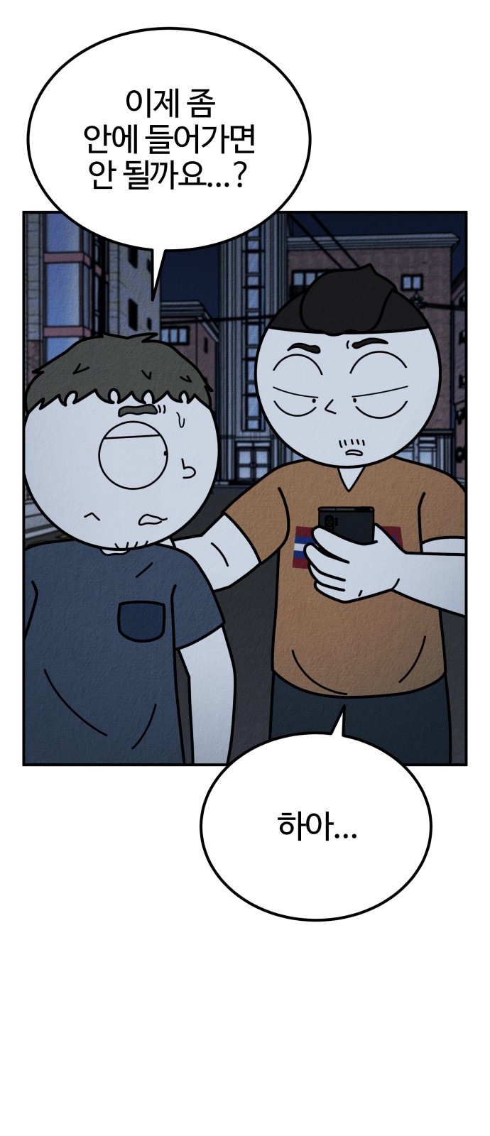 77 페이지