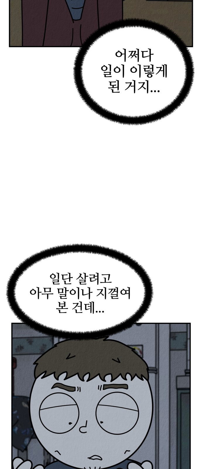 82 페이지