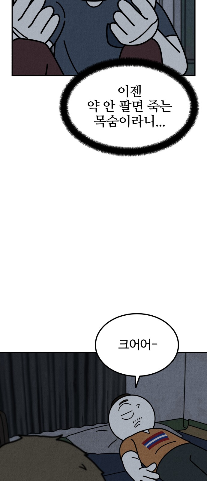 83 페이지