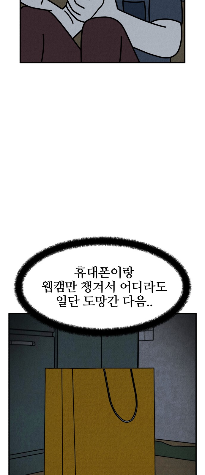 85 페이지