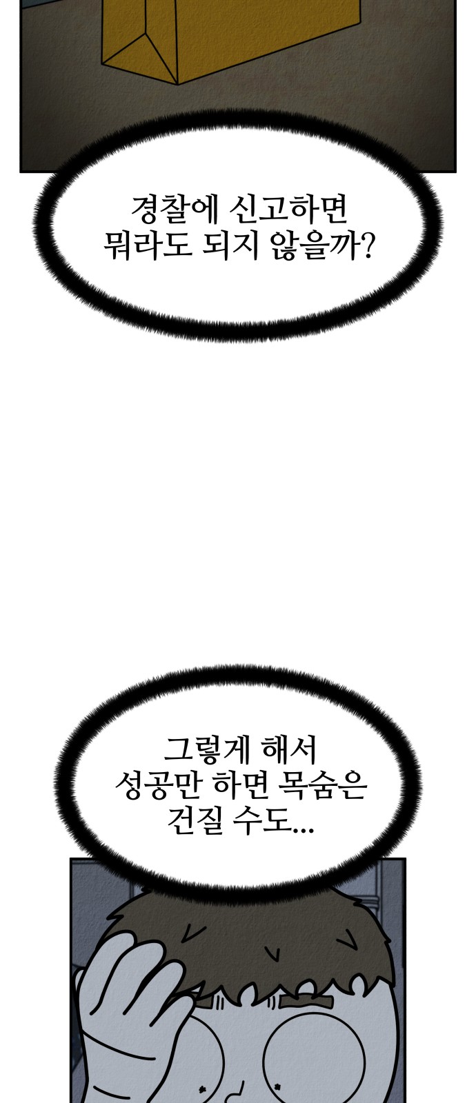86 페이지