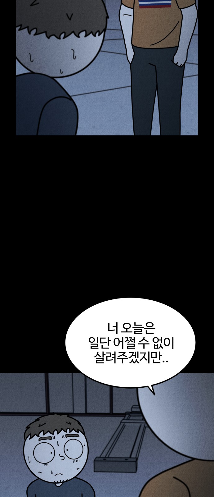 88 페이지