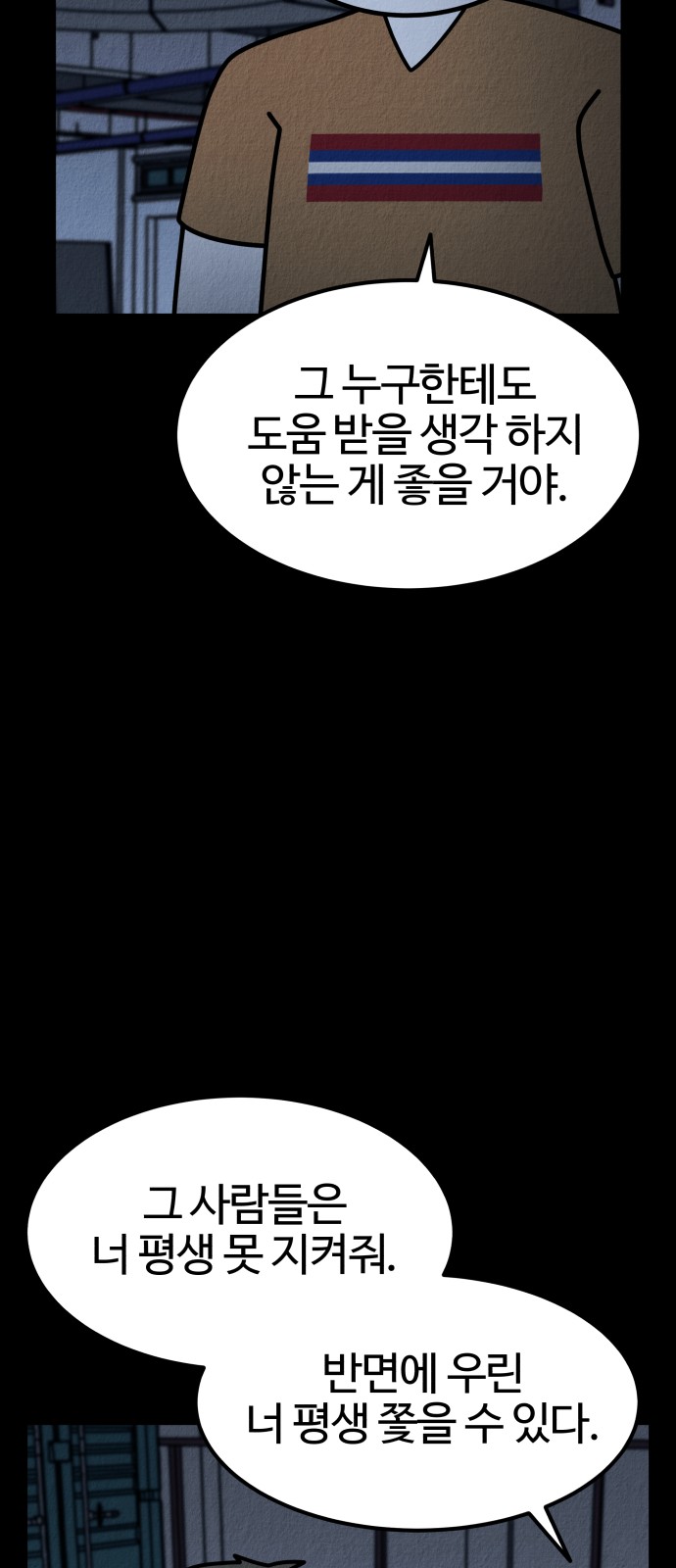91 페이지