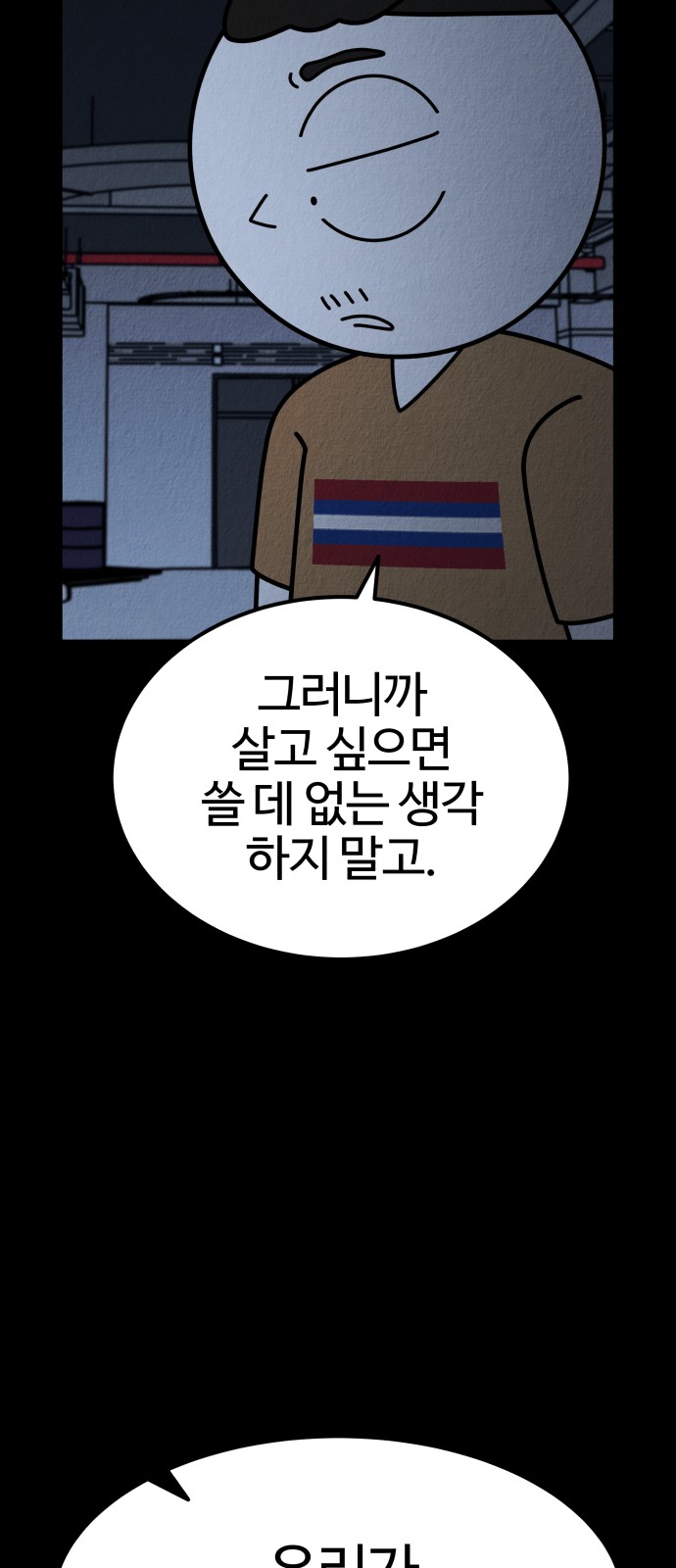 93 페이지