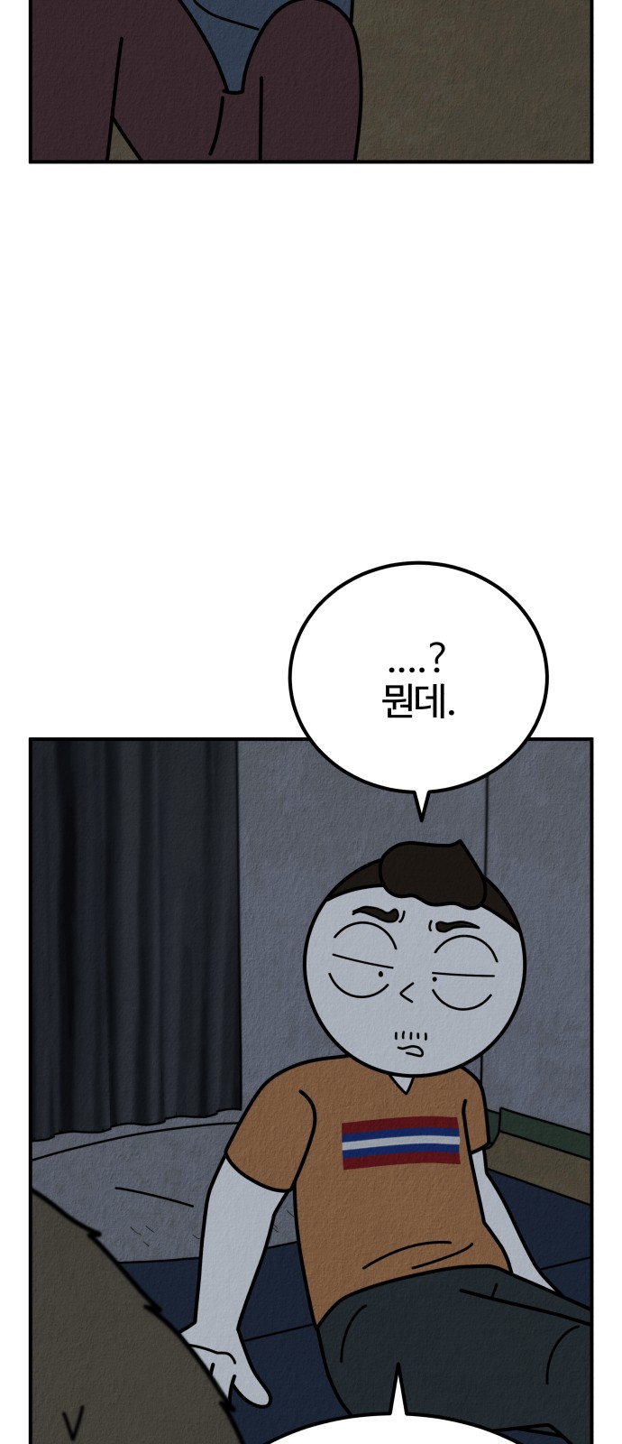 99 페이지