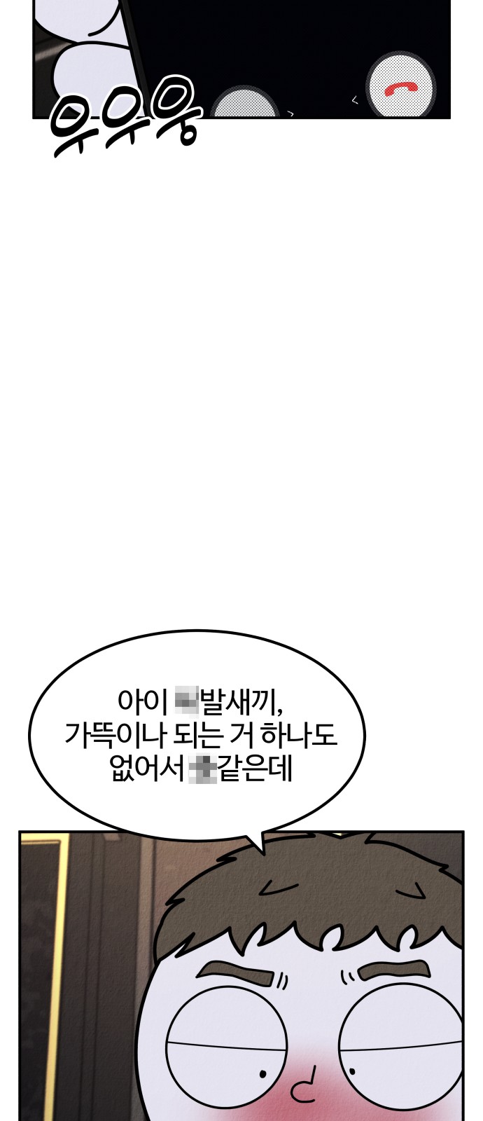 101 페이지