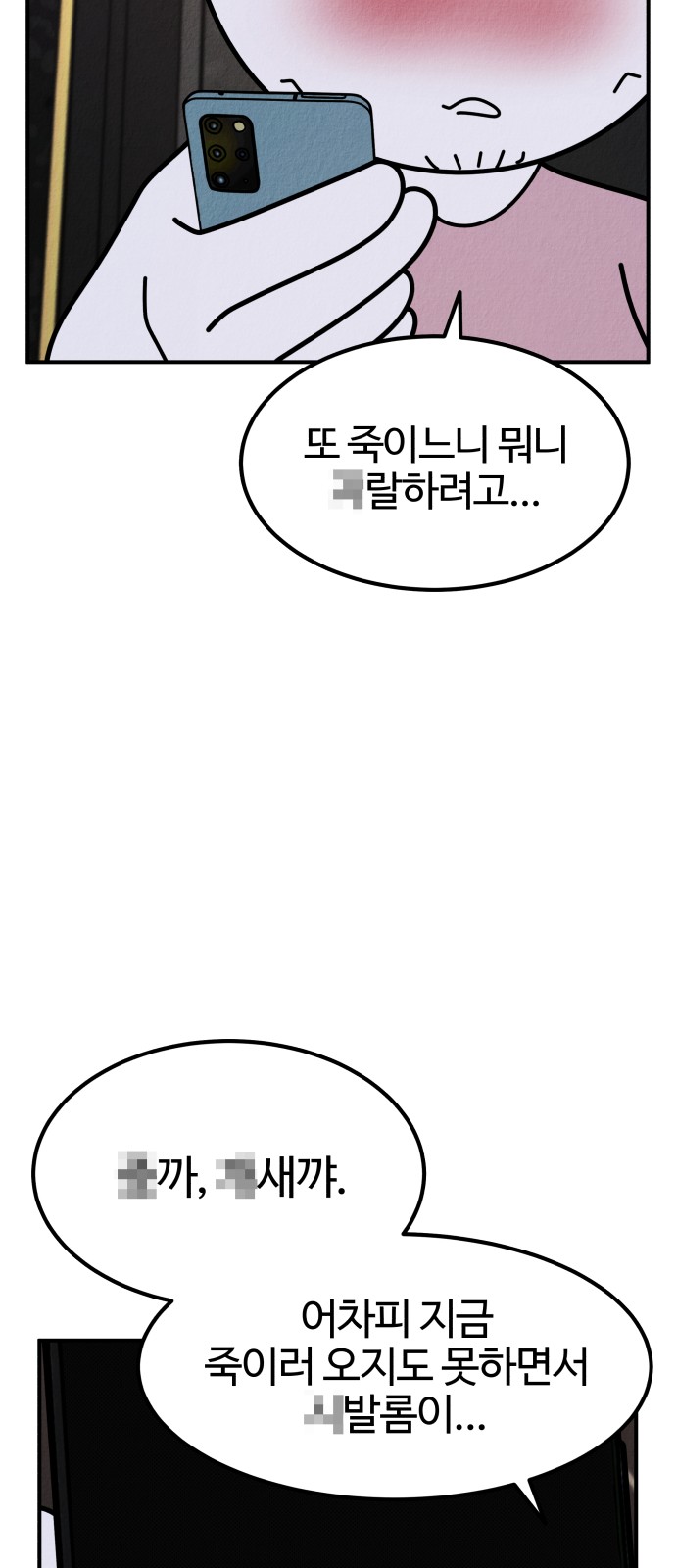 102 페이지